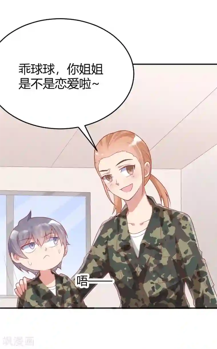 你是我戒不掉的瘾第47话