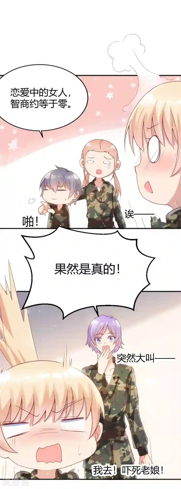 你是我戒不掉的瘾第47话