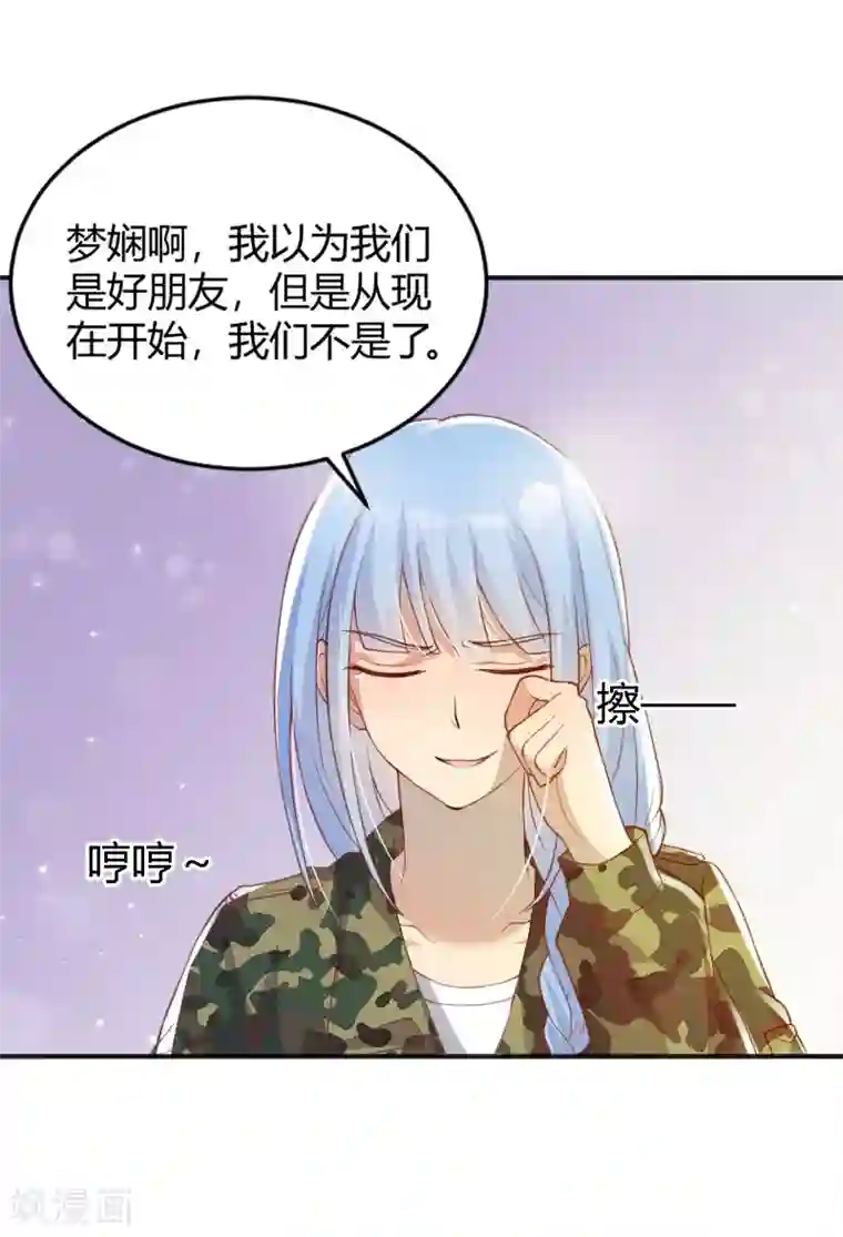 你是我戒不掉的瘾第48话