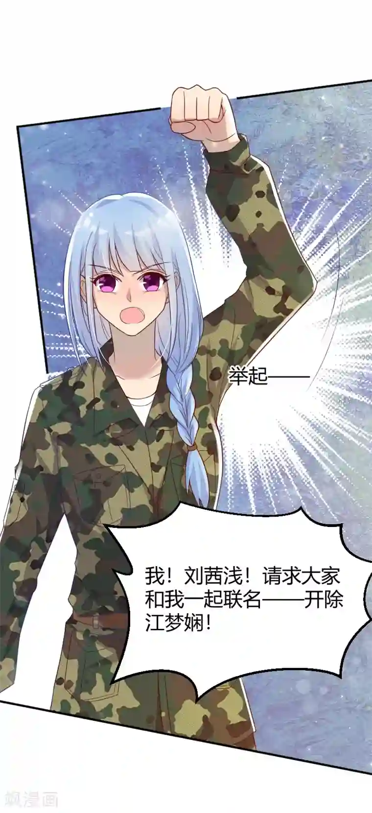 你是我戒不掉的瘾第48话