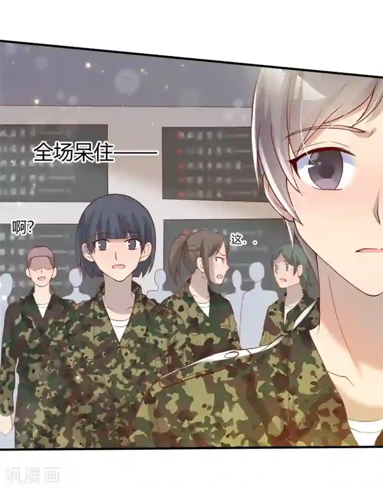 你是我戒不掉的瘾第48话