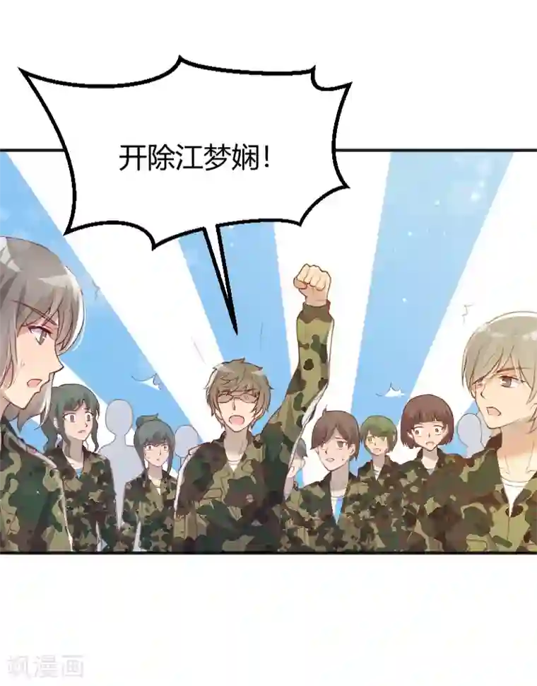 你是我戒不掉的瘾第48话