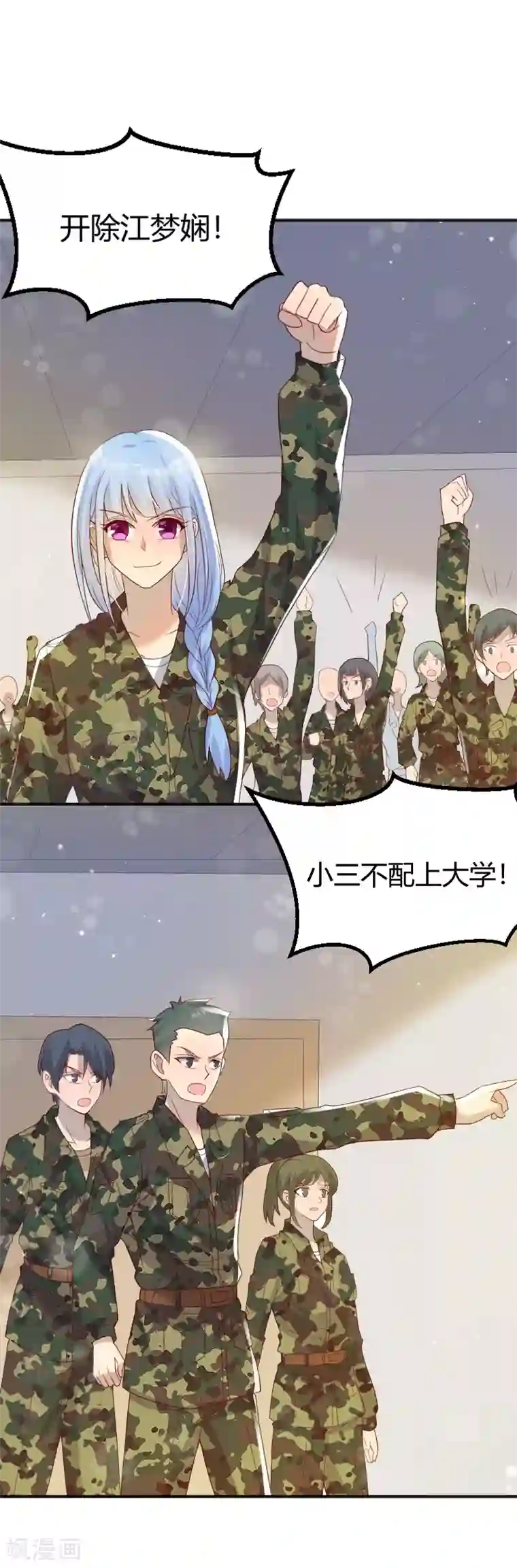 你是我戒不掉的瘾第48话