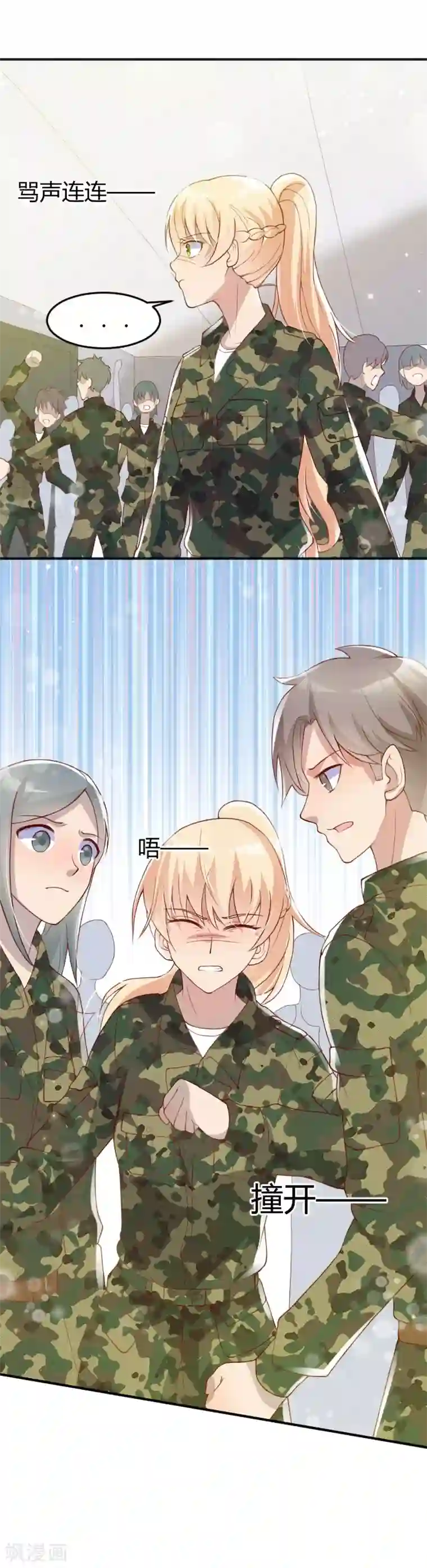 你是我戒不掉的瘾第48话