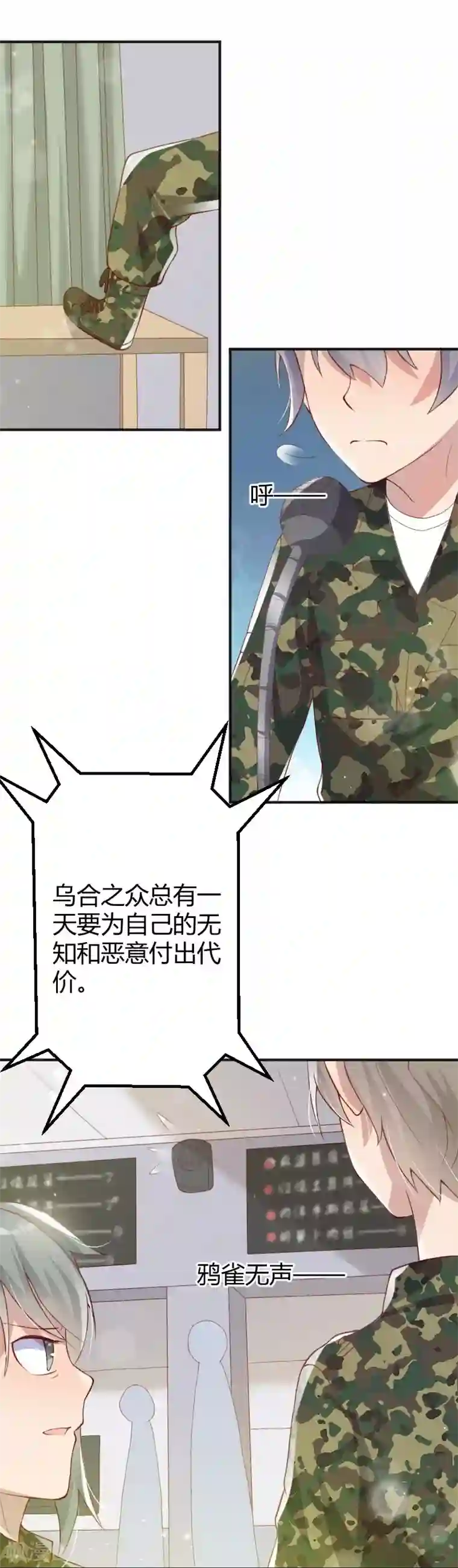 你是我戒不掉的瘾第48话