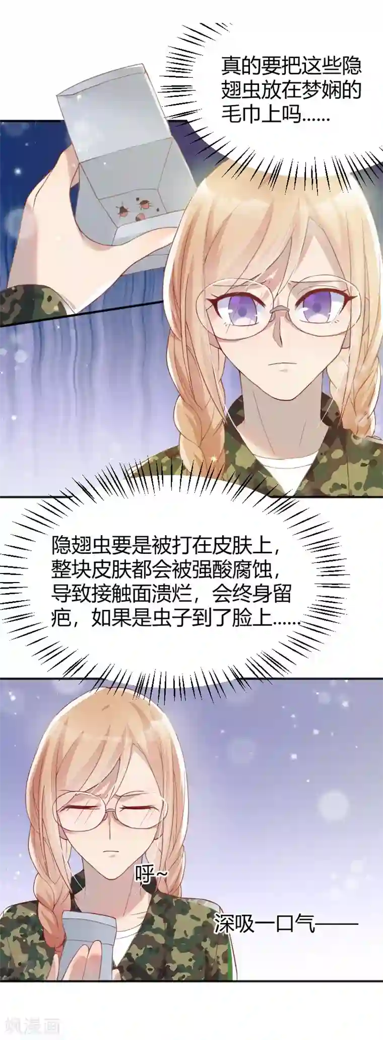 你是我戒不掉的瘾第48话