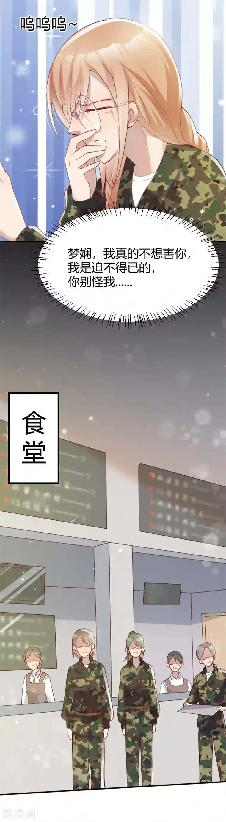 你是我戒不掉的瘾第48话