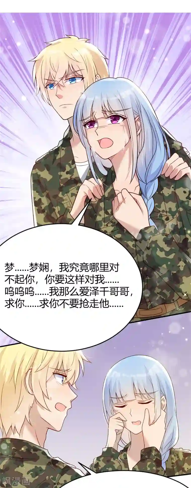 你是我戒不掉的瘾第48话