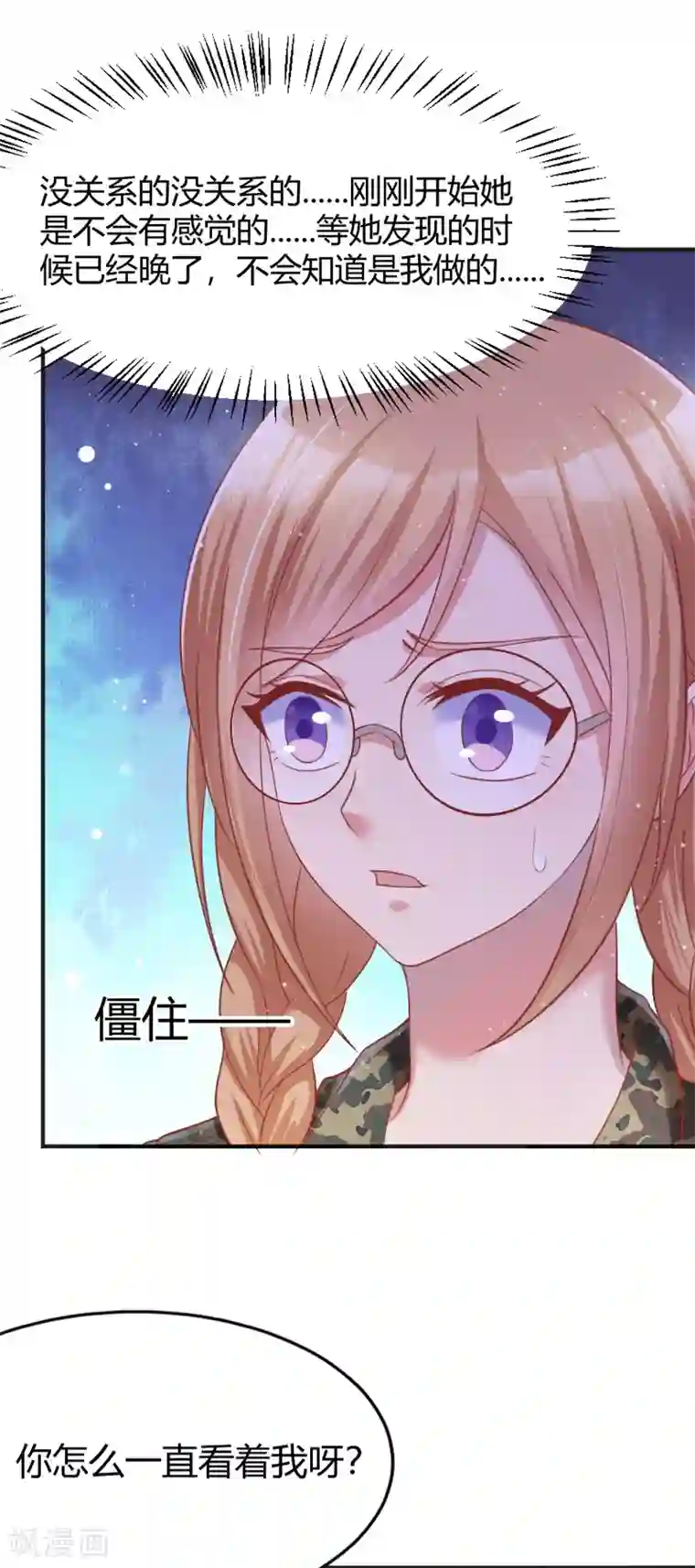 你是我戒不掉的瘾第49话