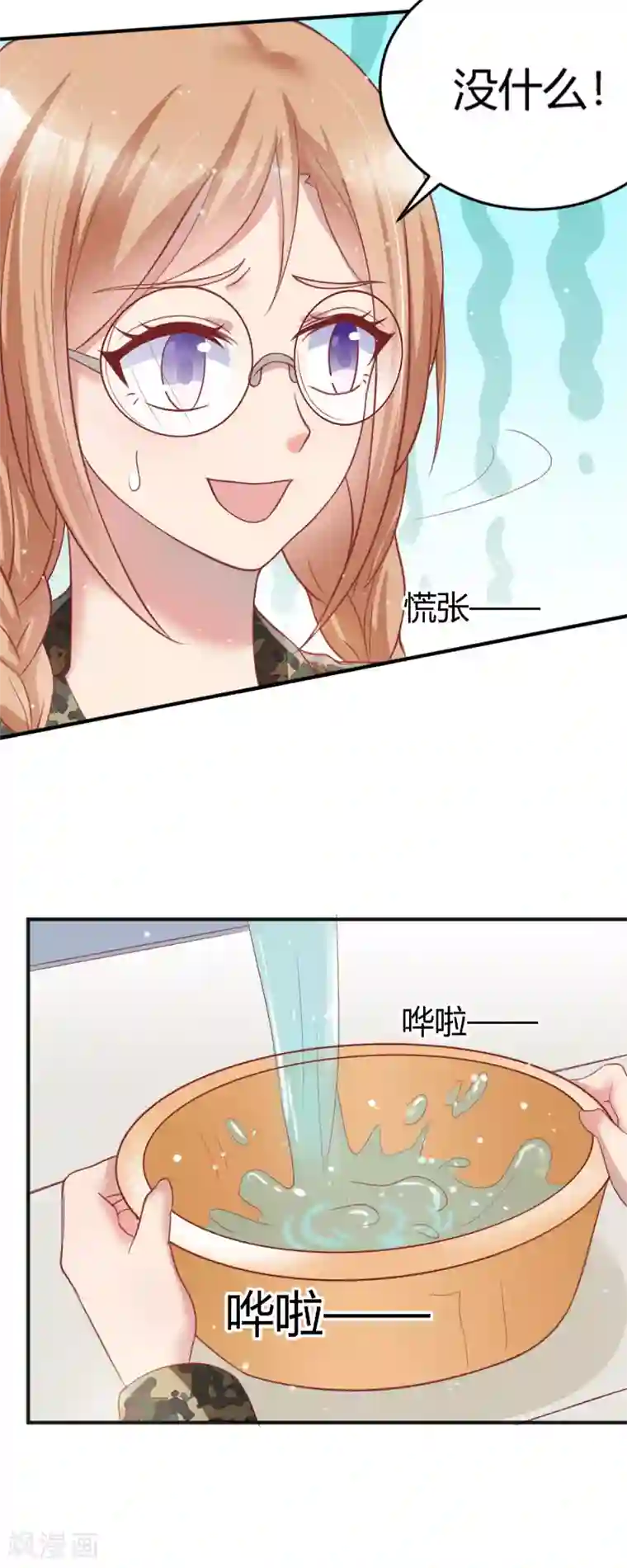 你是我戒不掉的瘾第49话