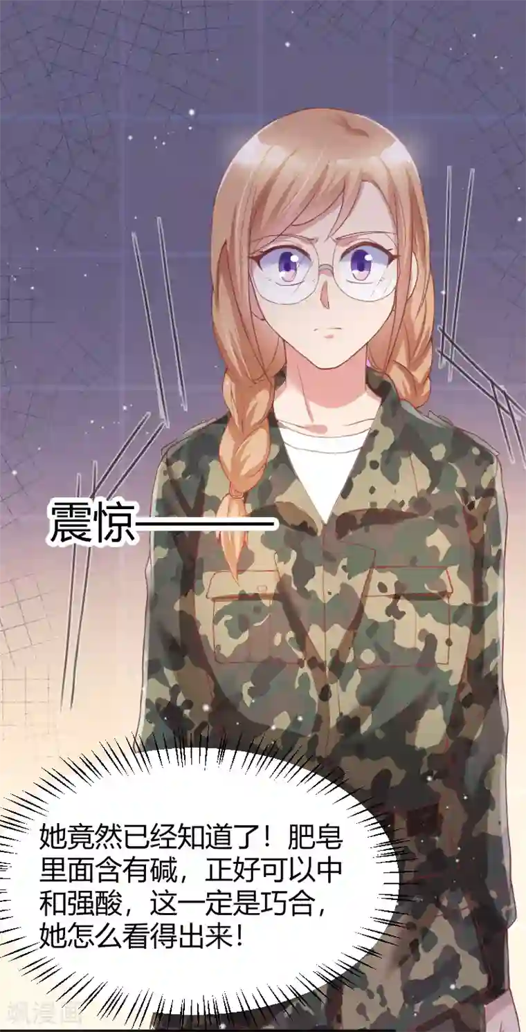 你是我戒不掉的瘾第49话