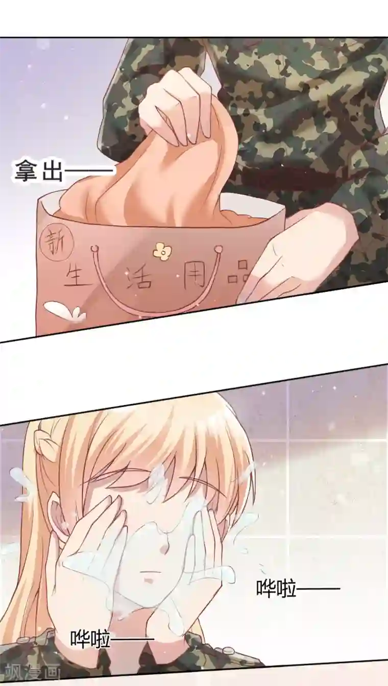 你是我戒不掉的瘾第49话