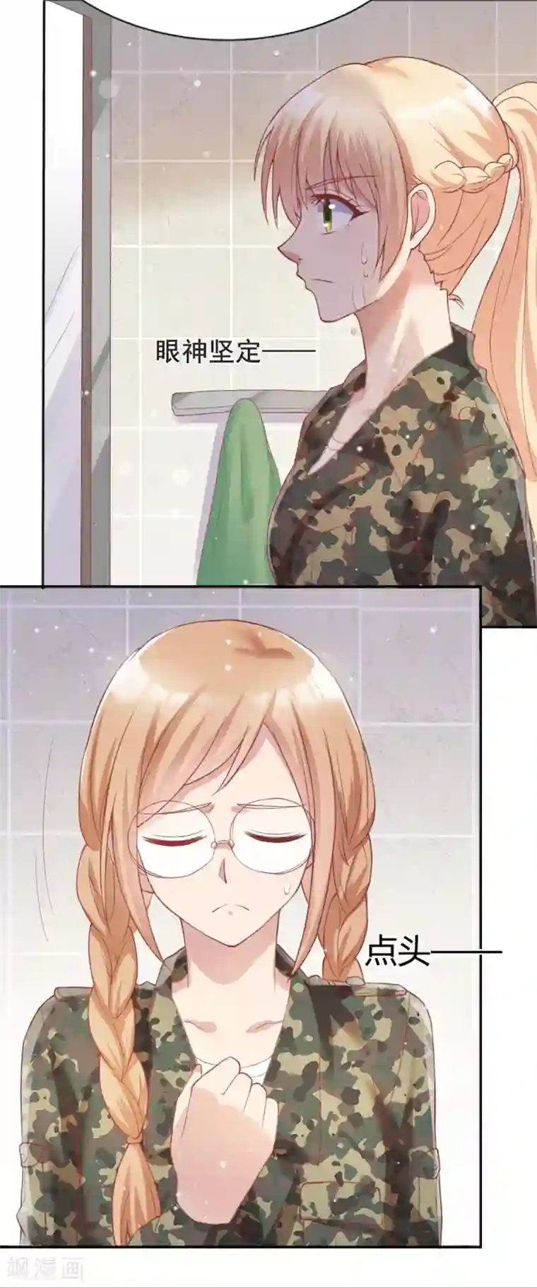 你是我戒不掉的瘾第49话