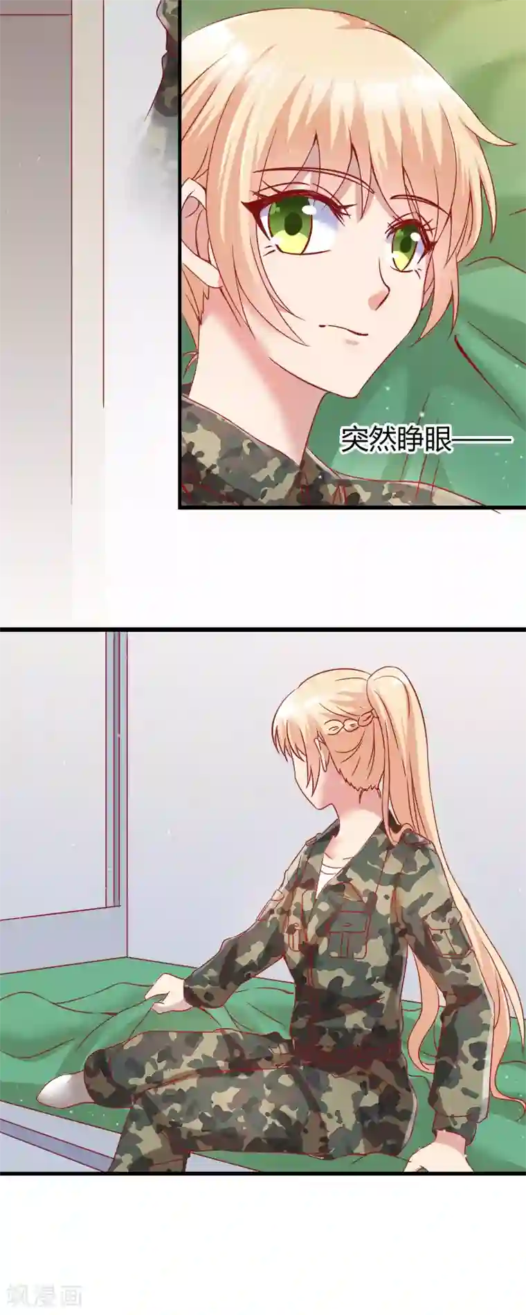 你是我戒不掉的瘾第49话