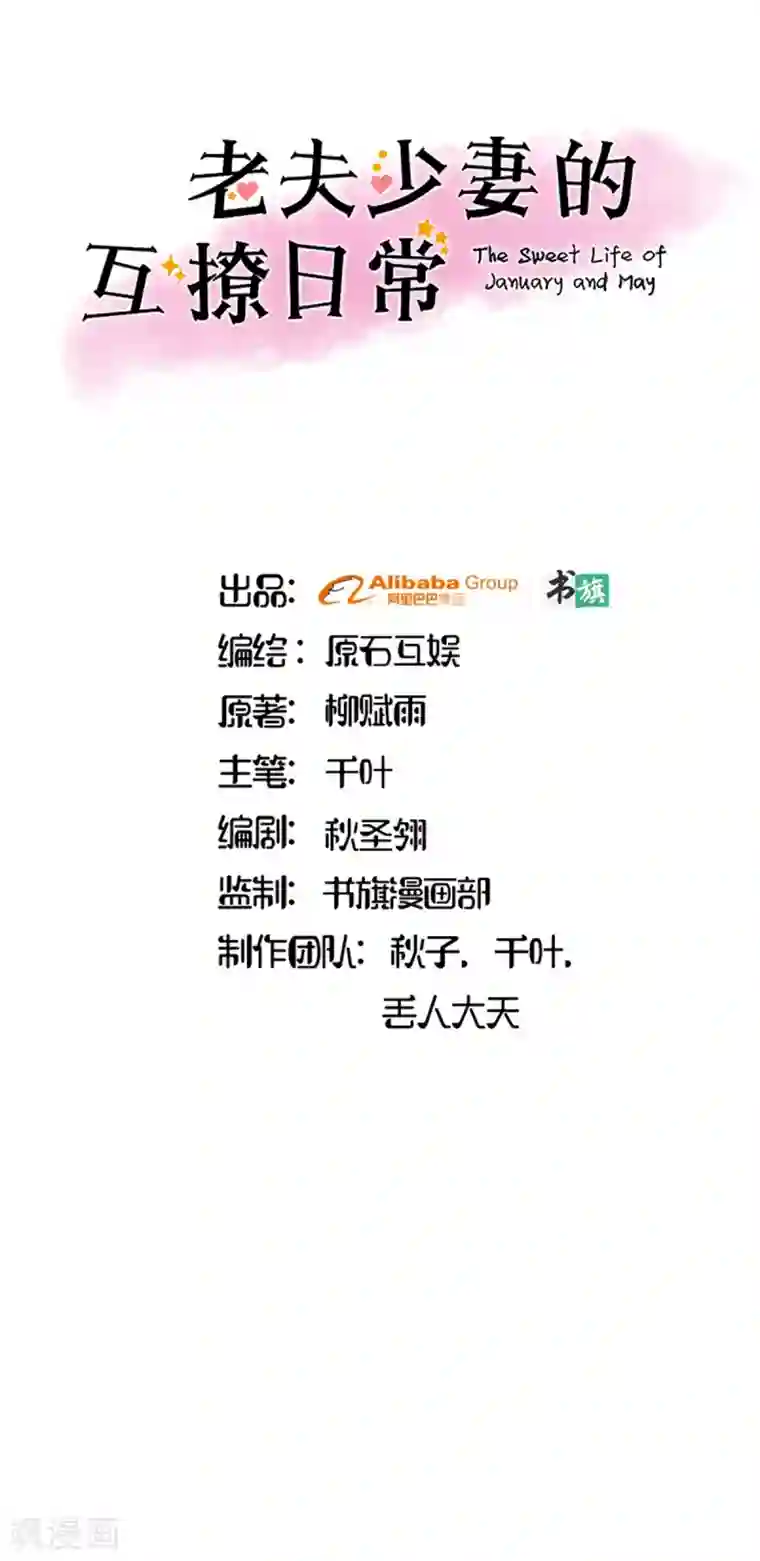 你是我戒不掉的瘾第50话