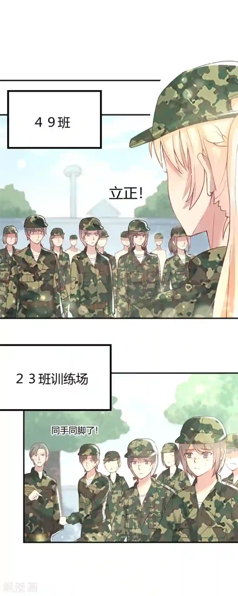 你是我戒不掉的瘾第50话