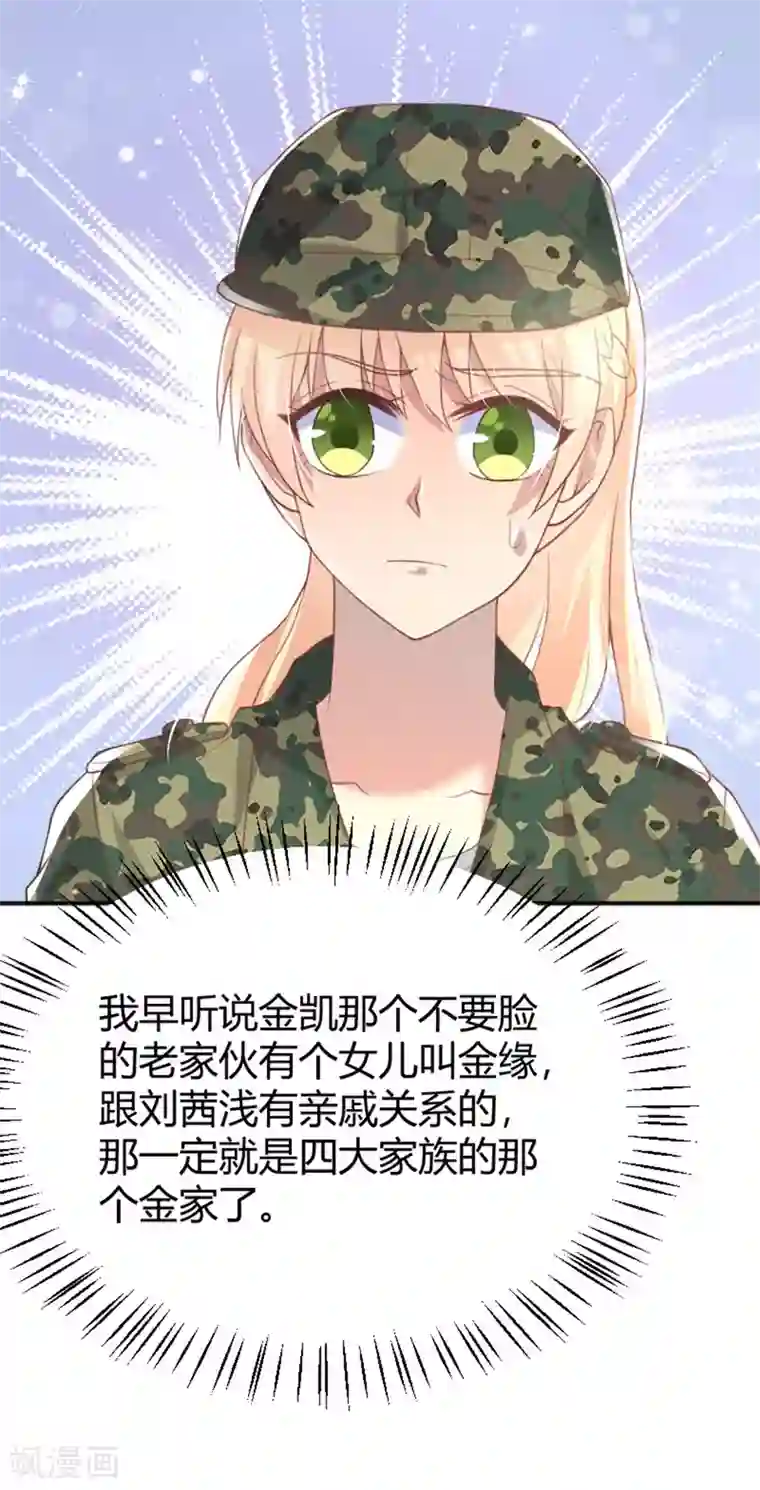 你是我戒不掉的瘾第50话