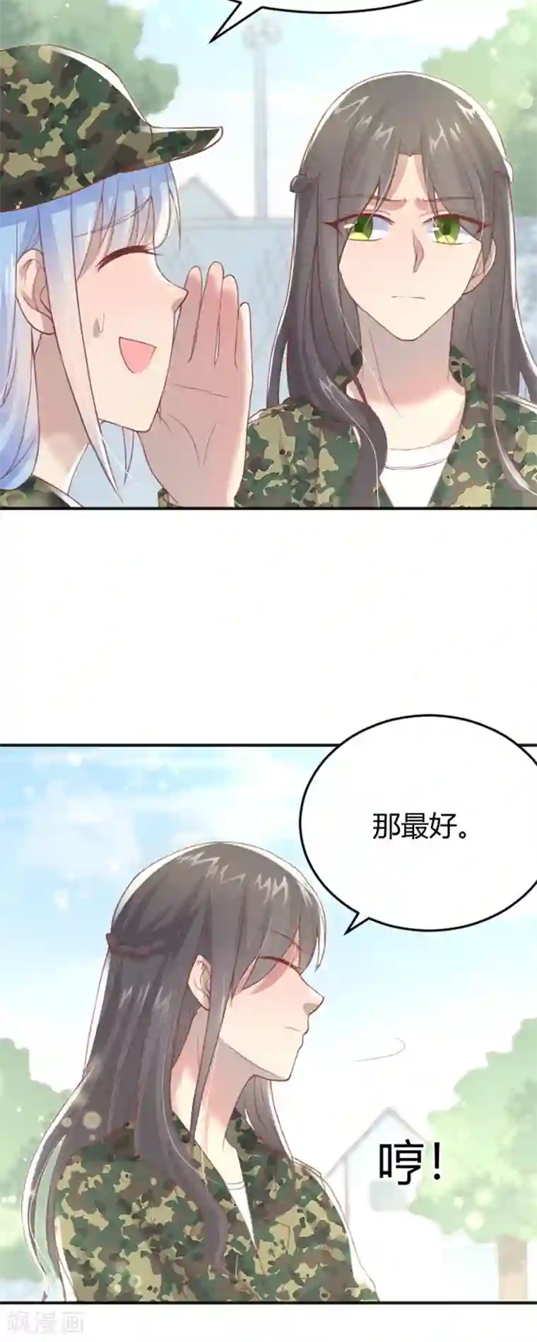 你是我戒不掉的瘾第50话