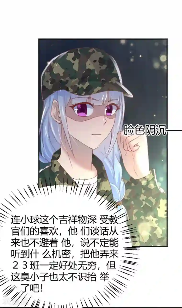 你是我戒不掉的瘾第50话