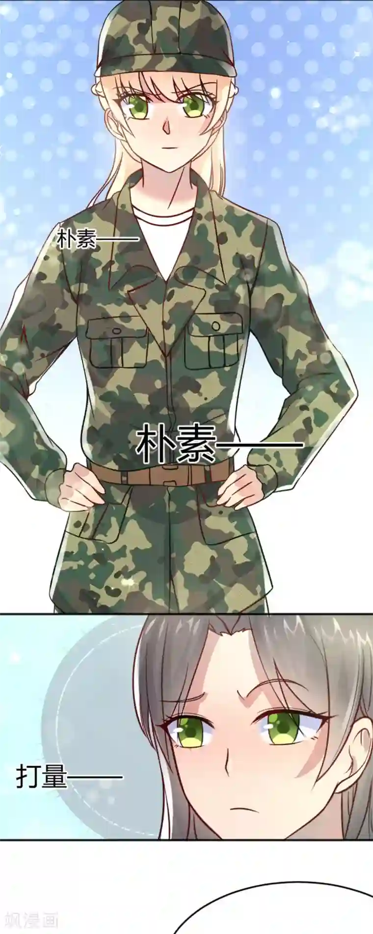 你是我戒不掉的瘾第50话