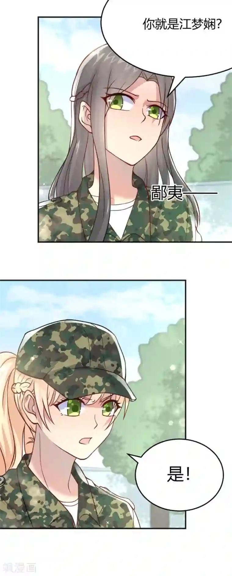 你是我戒不掉的瘾第50话