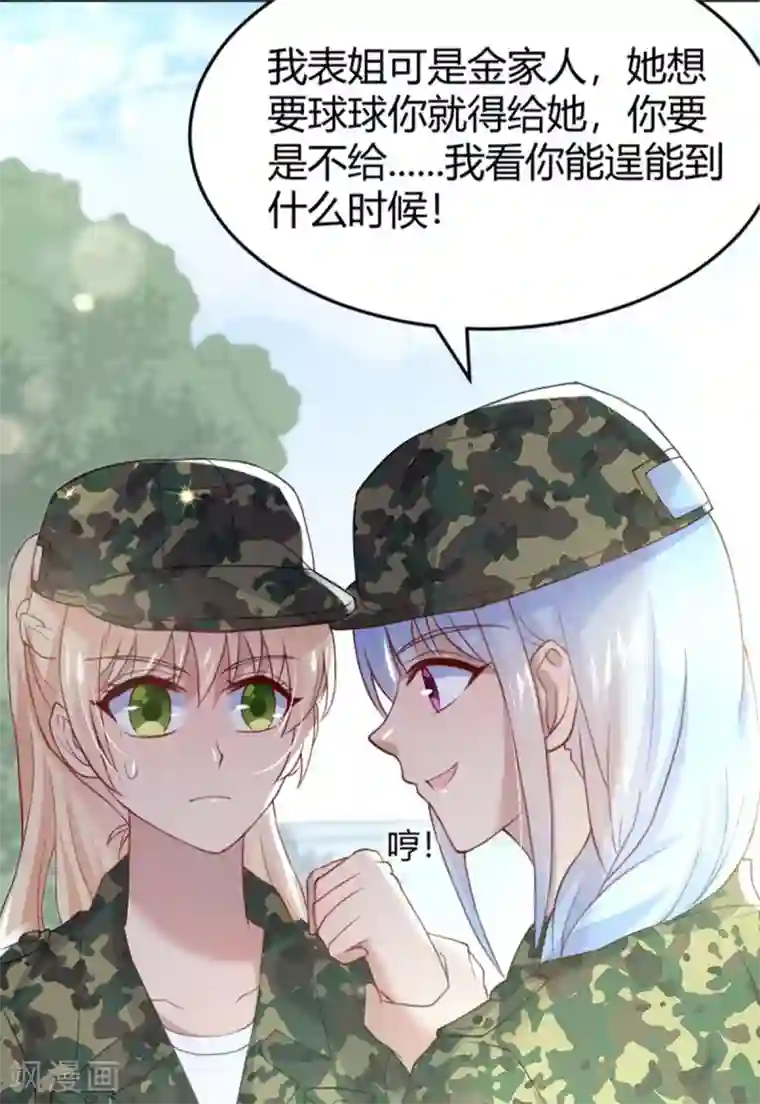 你是我戒不掉的瘾第50话