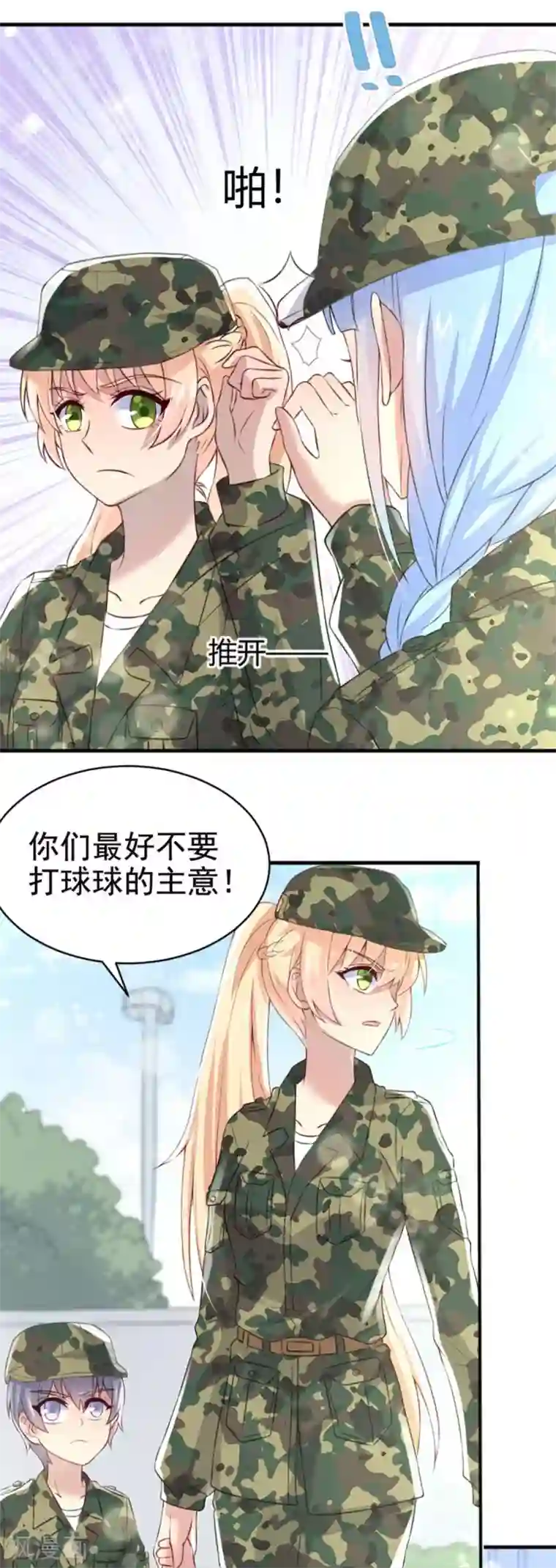 你是我戒不掉的瘾第50话