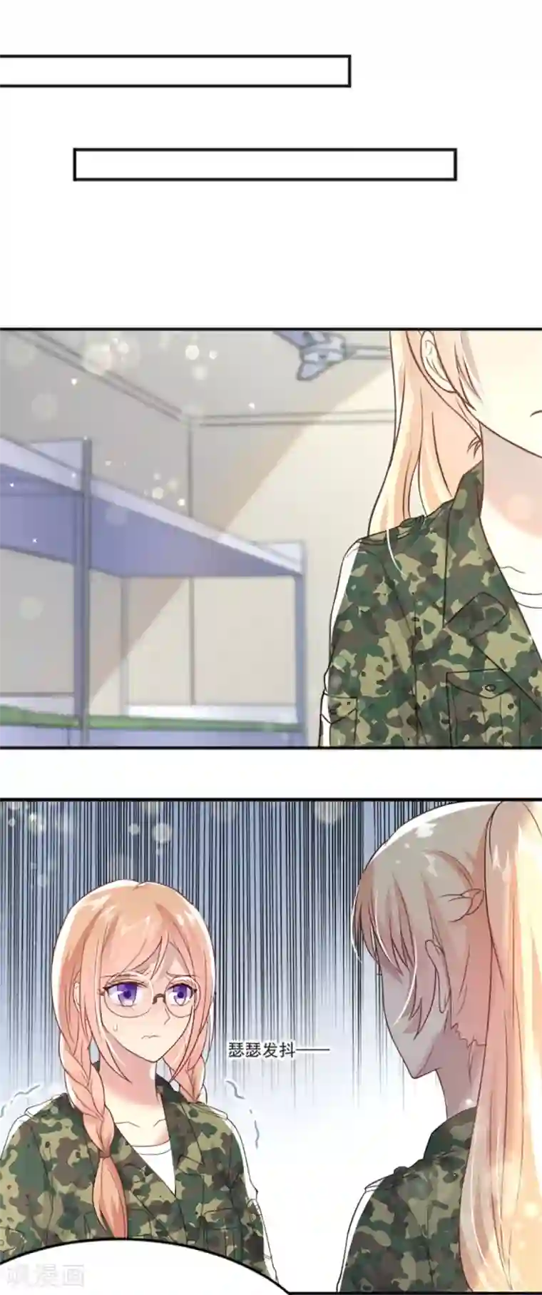 你是我戒不掉的瘾第50话