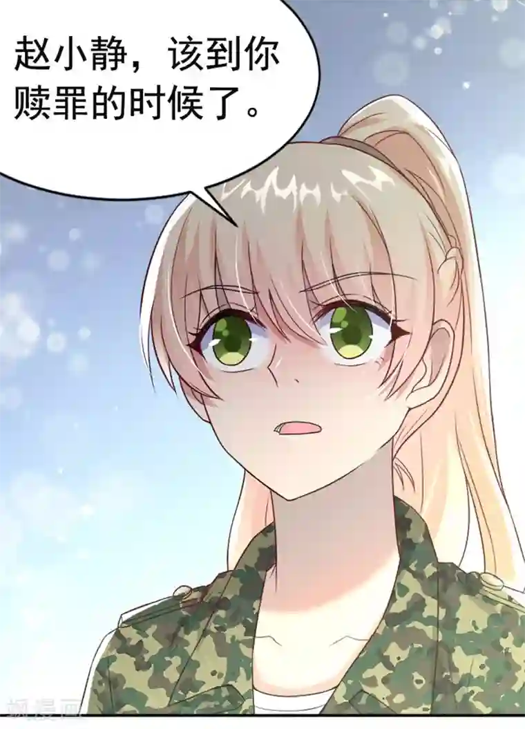 你是我戒不掉的瘾第50话