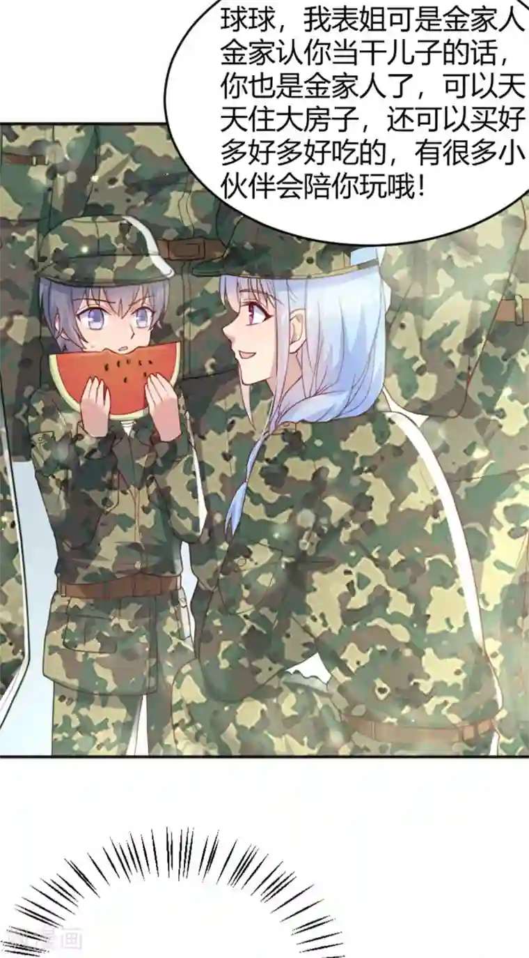 你是我戒不掉的瘾第50话