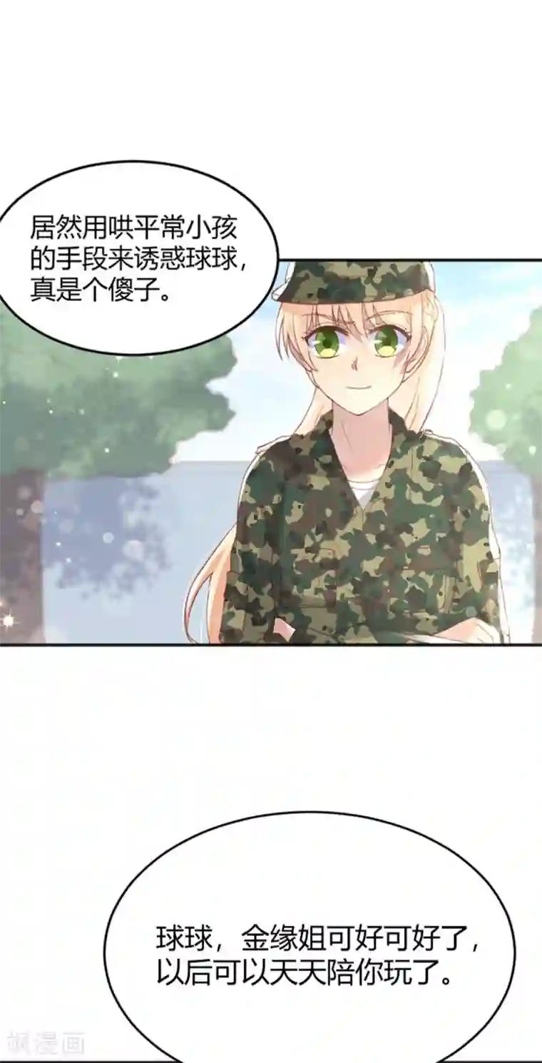 你是我戒不掉的瘾第50话