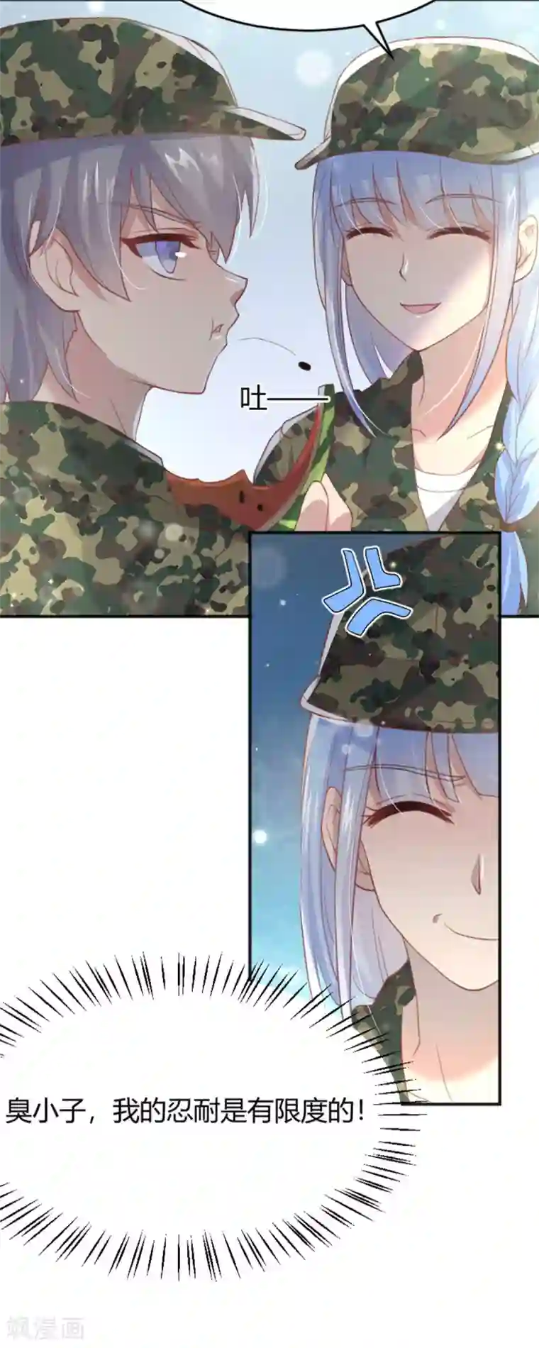 你是我戒不掉的瘾第50话