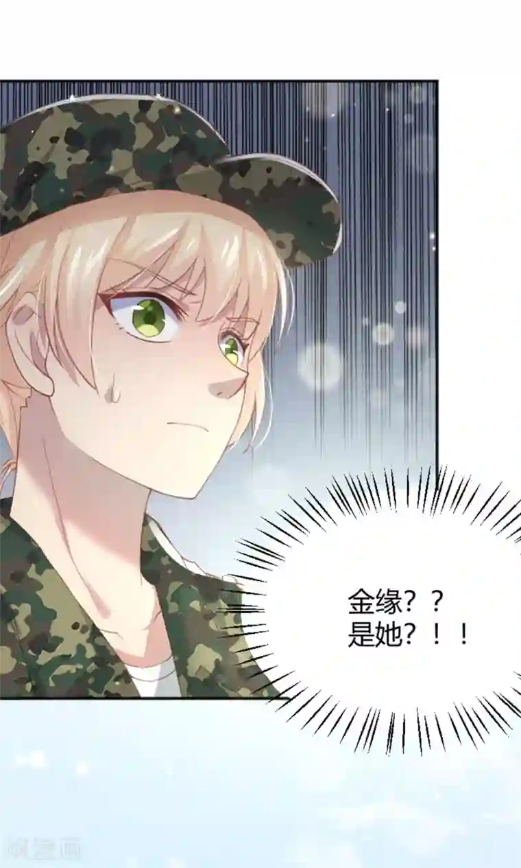 你是我戒不掉的瘾第50话