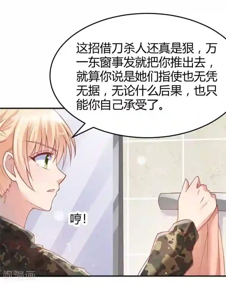 你是我戒不掉的瘾第51话