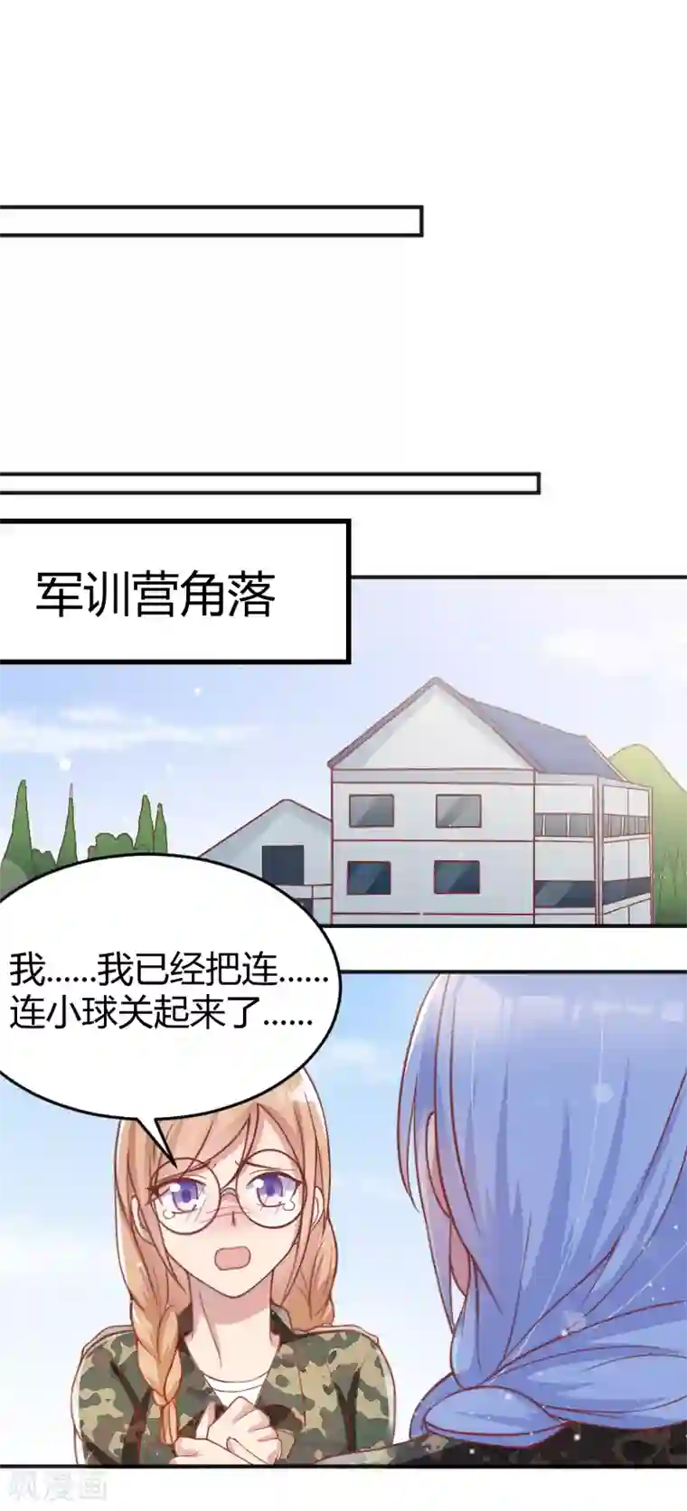 你是我戒不掉的瘾第51话