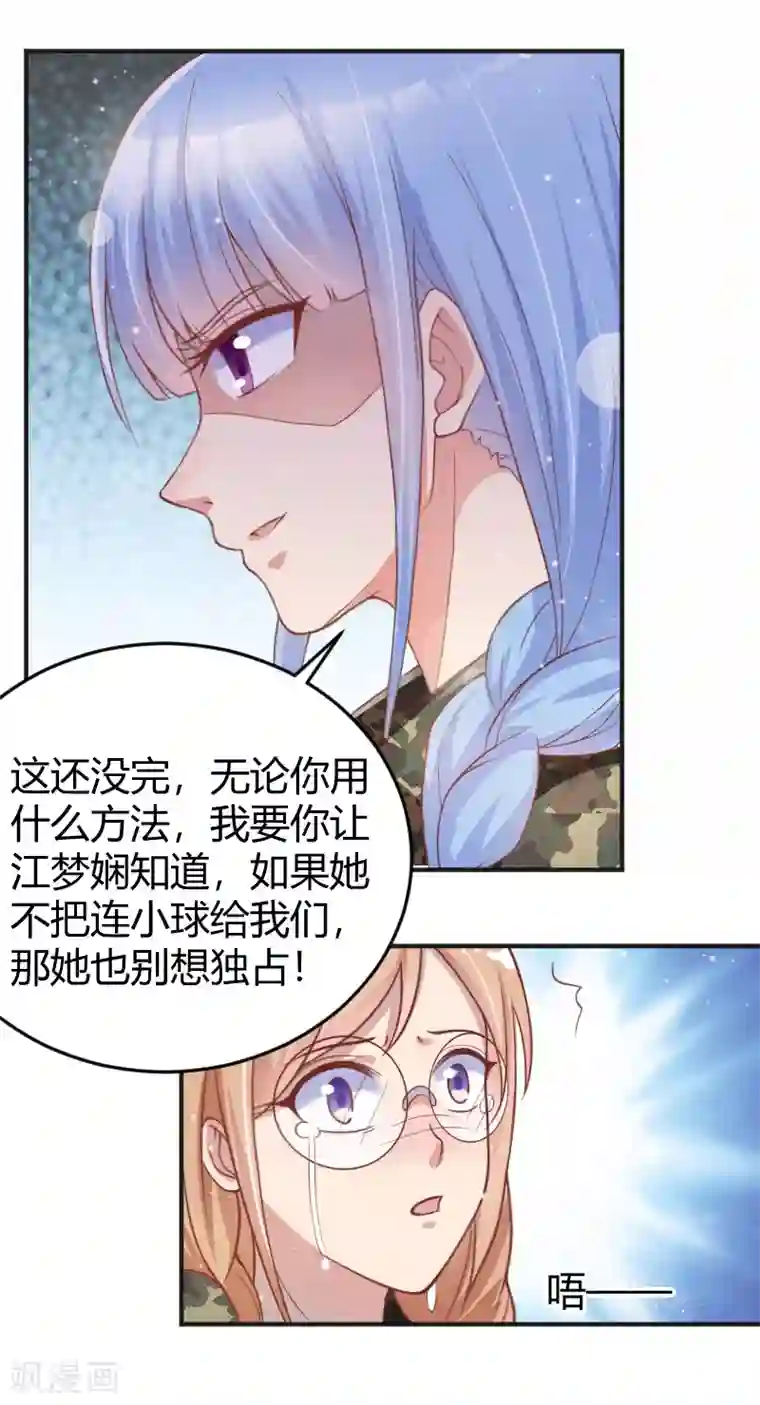 你是我戒不掉的瘾第51话