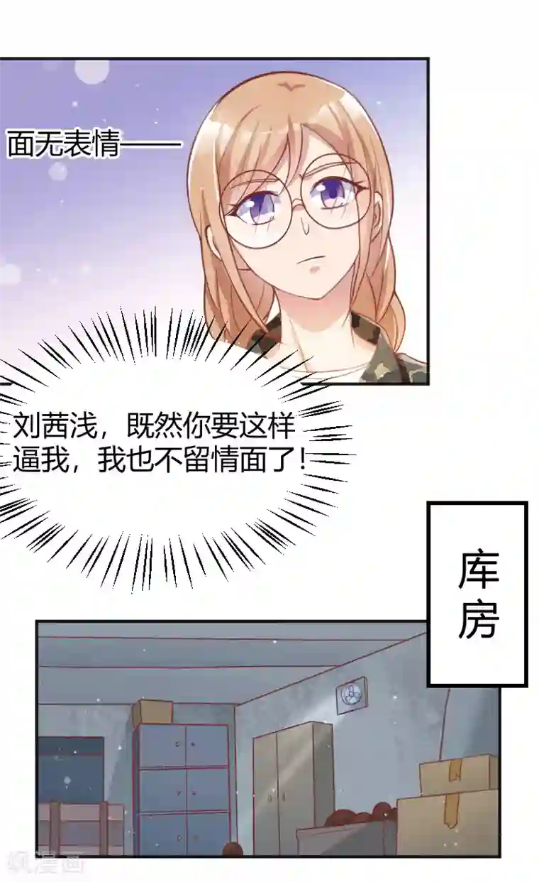 你是我戒不掉的瘾第51话