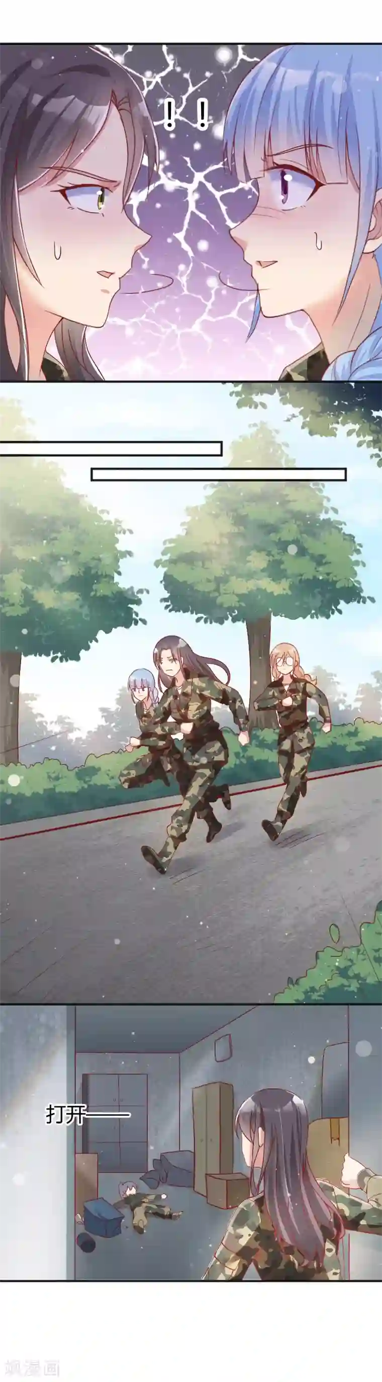 你是我戒不掉的瘾第51话