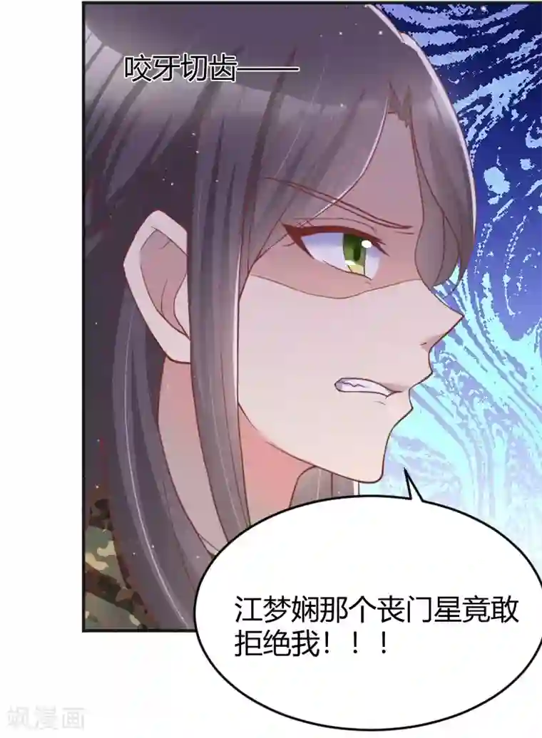 你是我戒不掉的瘾第51话