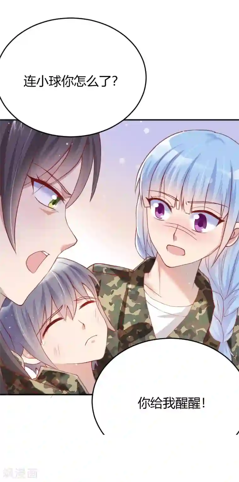 你是我戒不掉的瘾第51话