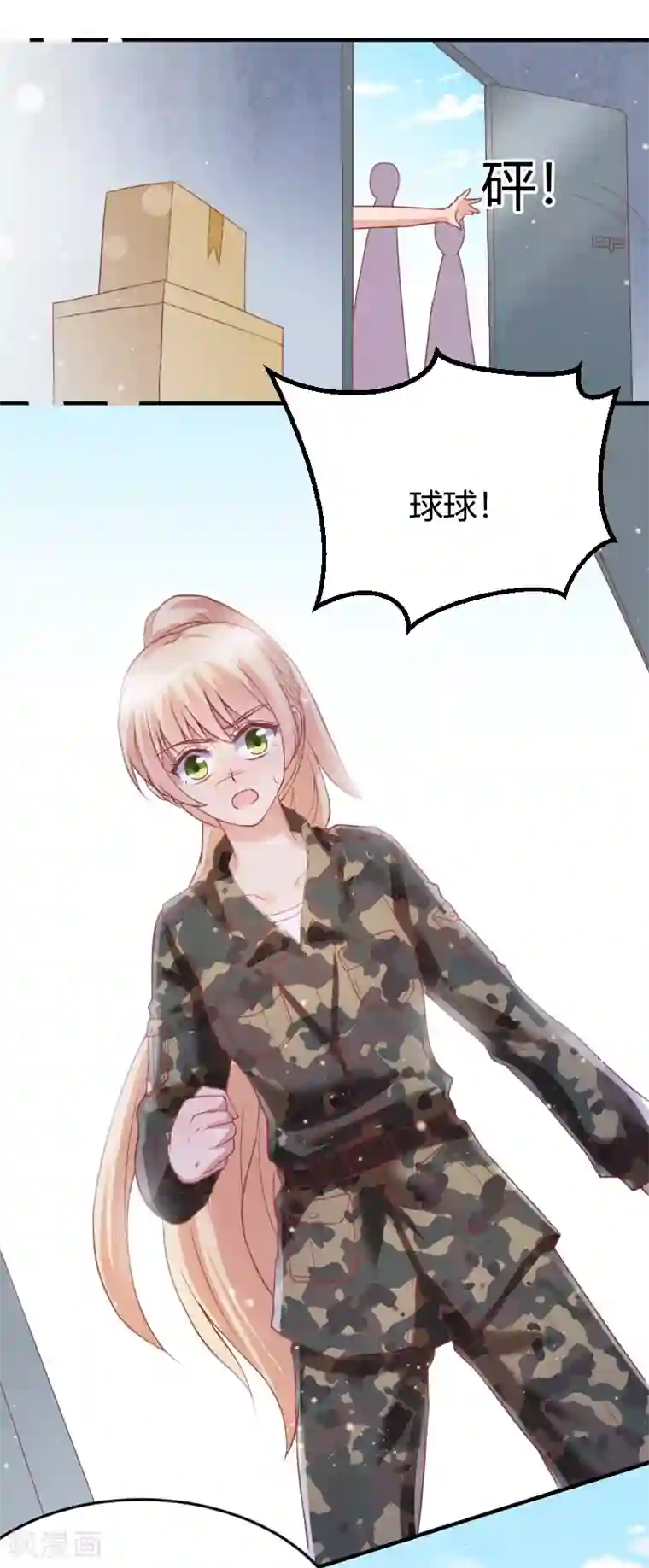 你是我戒不掉的瘾第51话