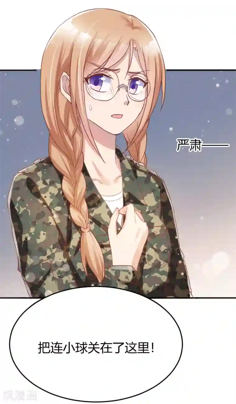 你是我戒不掉的瘾第51话