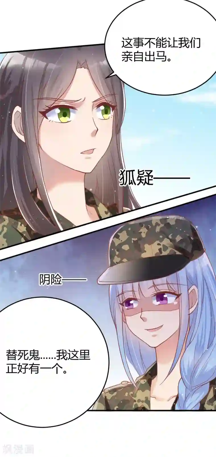 你是我戒不掉的瘾第51话