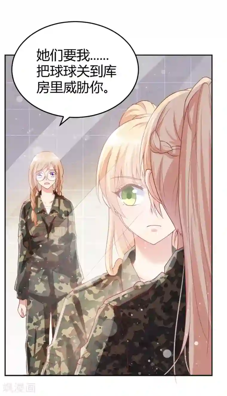 你是我戒不掉的瘾第51话