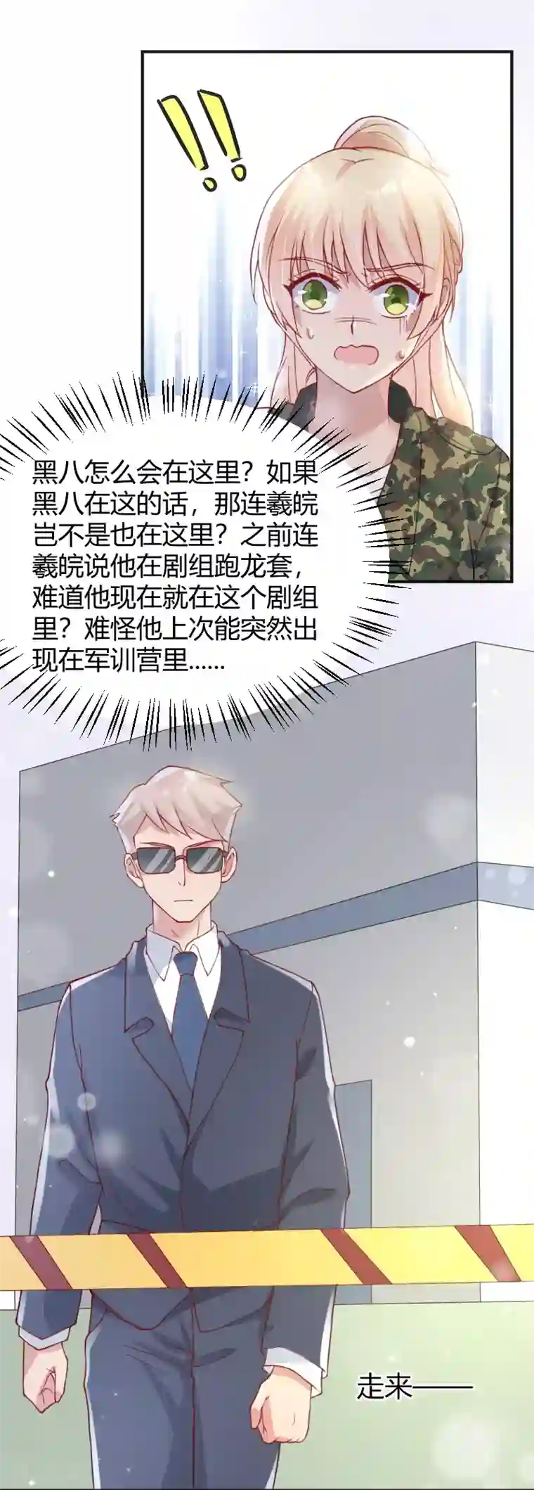 你是我戒不掉的瘾第52话