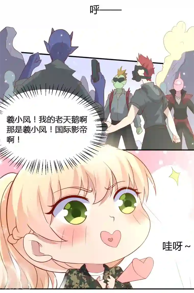 你是我戒不掉的瘾第52话