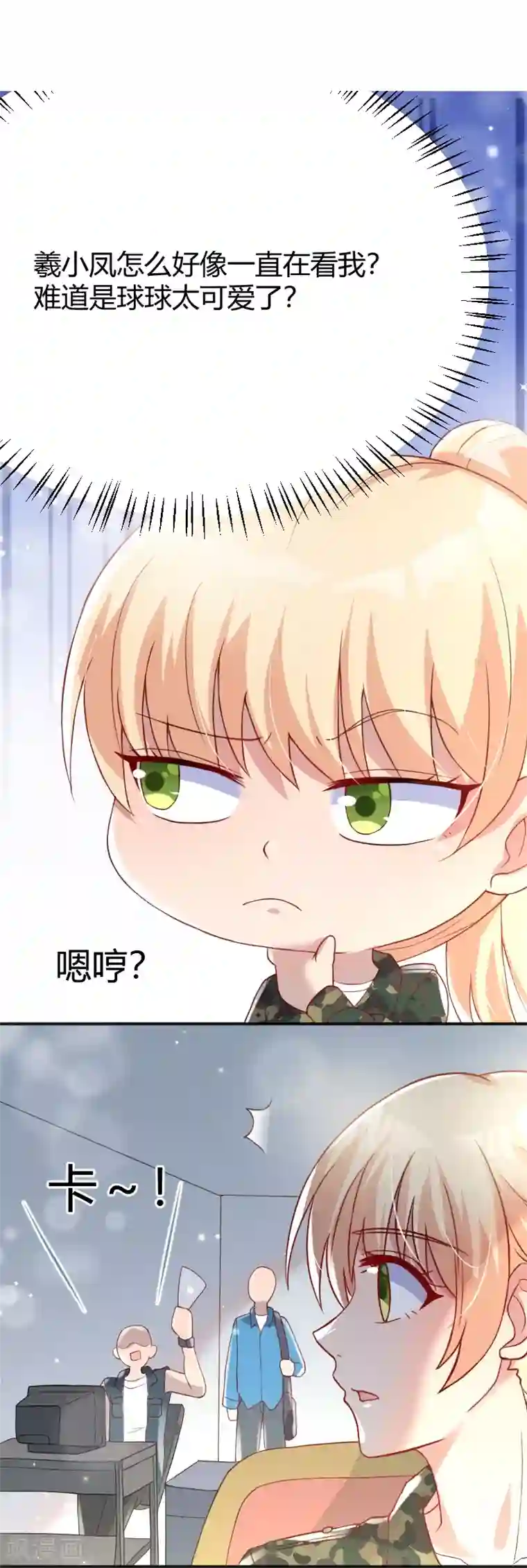 你是我戒不掉的瘾第52话