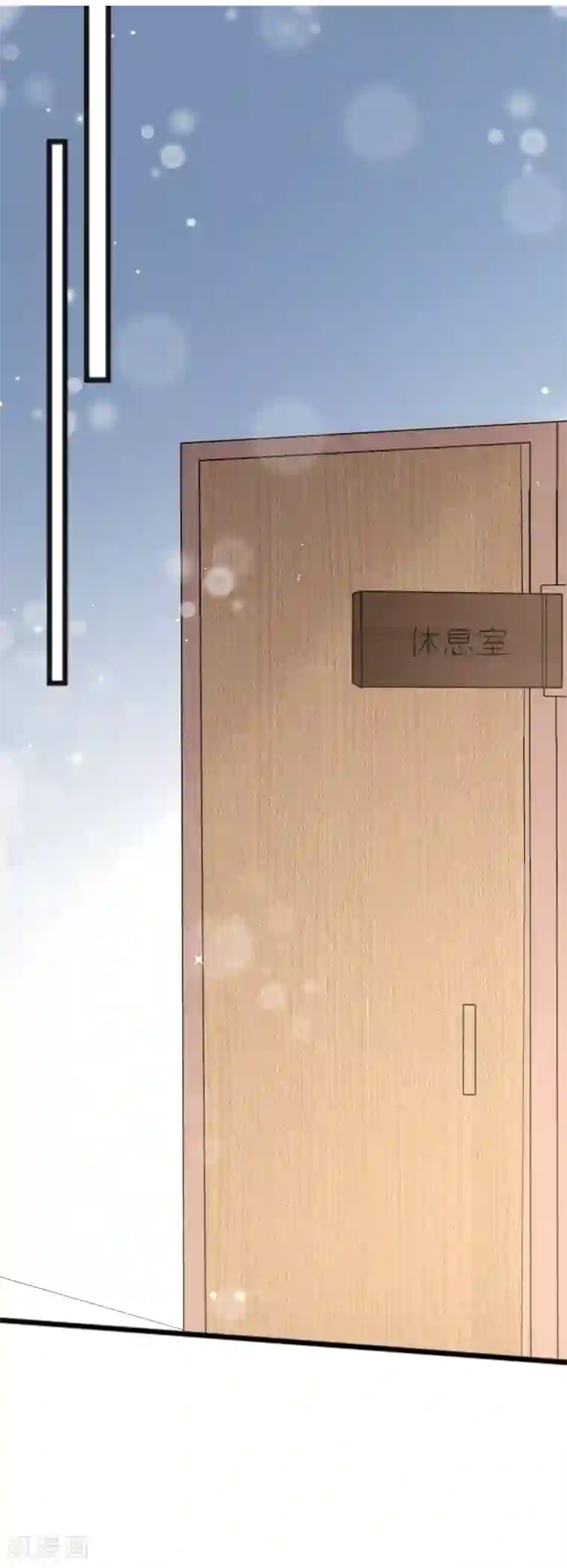 你是我戒不掉的瘾第52话