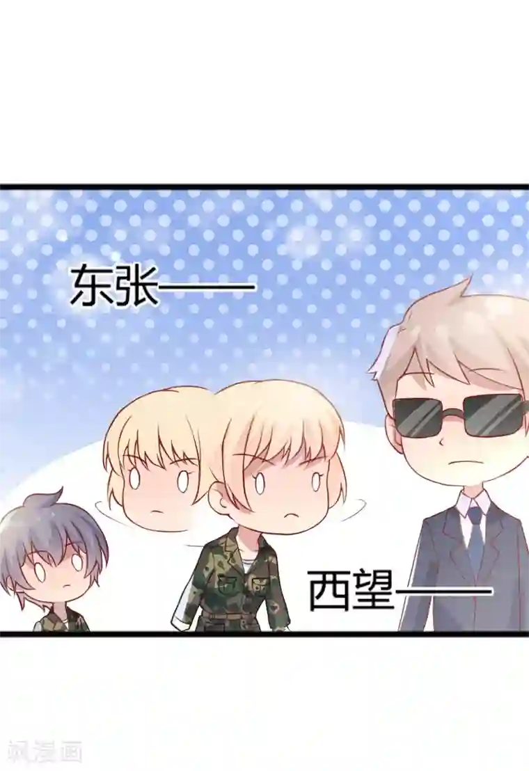 你是我戒不掉的瘾第52话