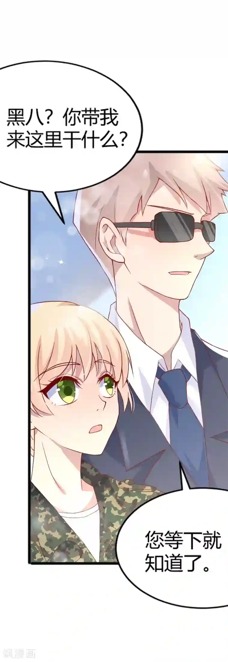 你是我戒不掉的瘾第52话